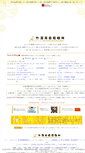 Mobile Screenshot of hozawa.jp