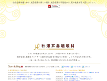 Tablet Screenshot of hozawa.jp